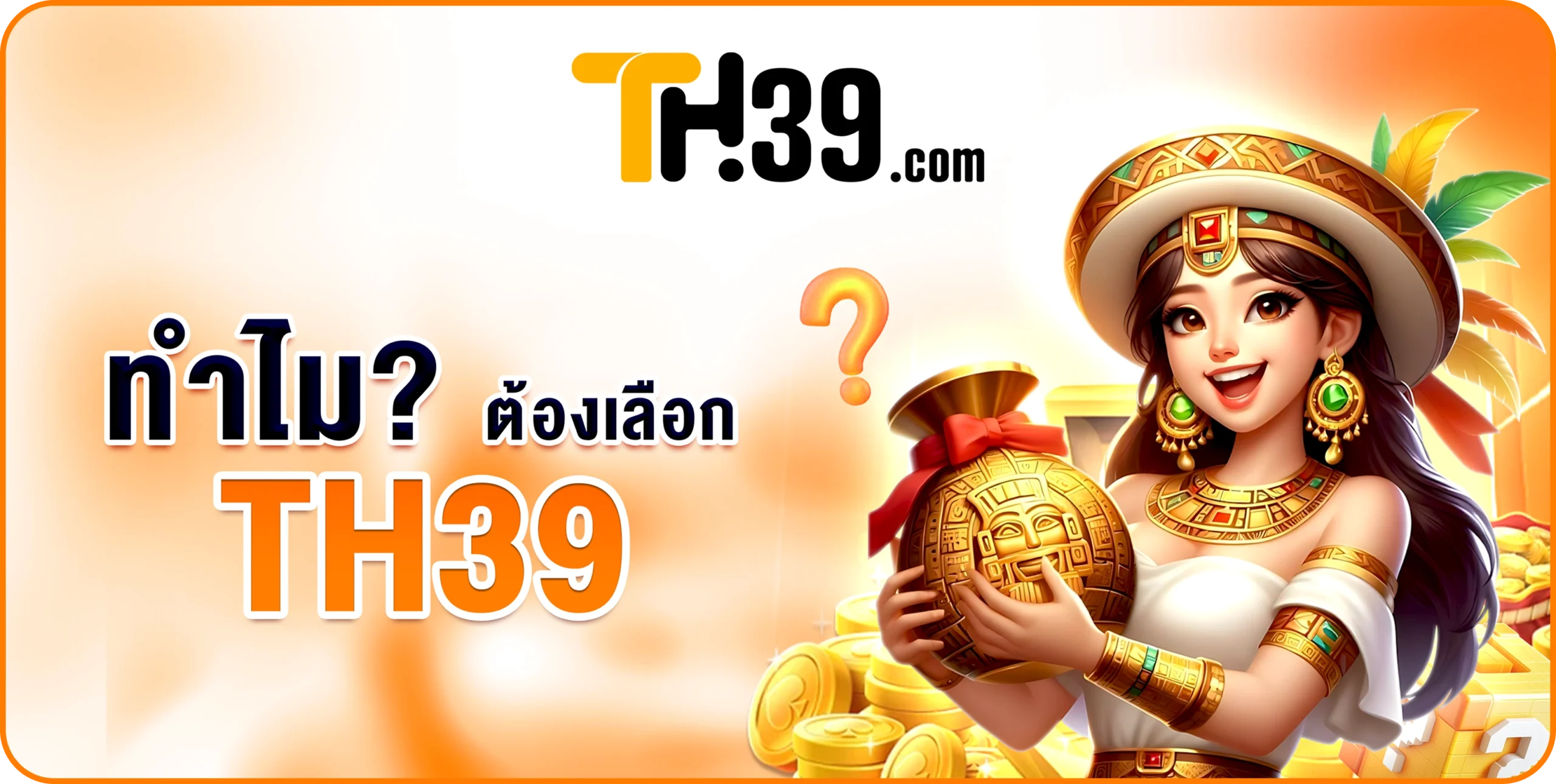TH39ทางเข้า เว็บตรงสล็อตยิงปลาในเครือ OKVIP